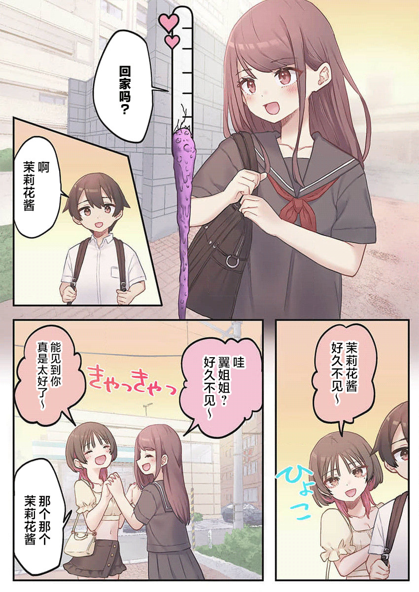 第8话10