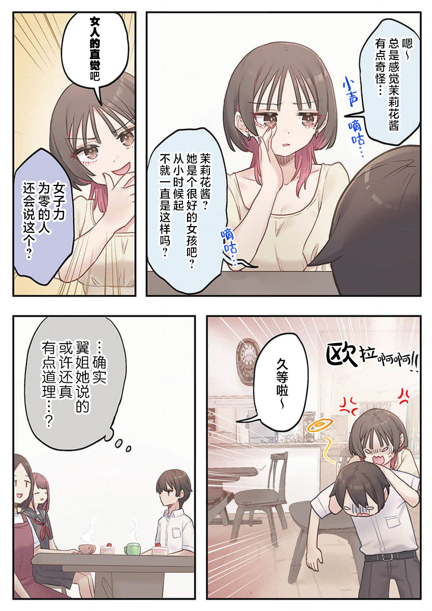 第8话15