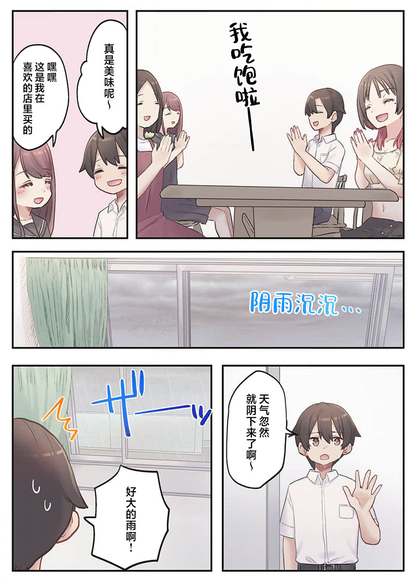 第8话17