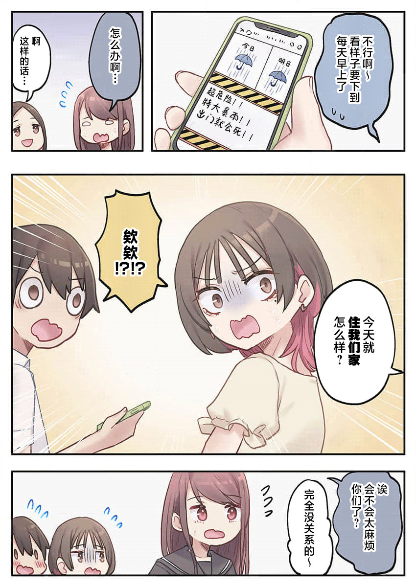 第8话18