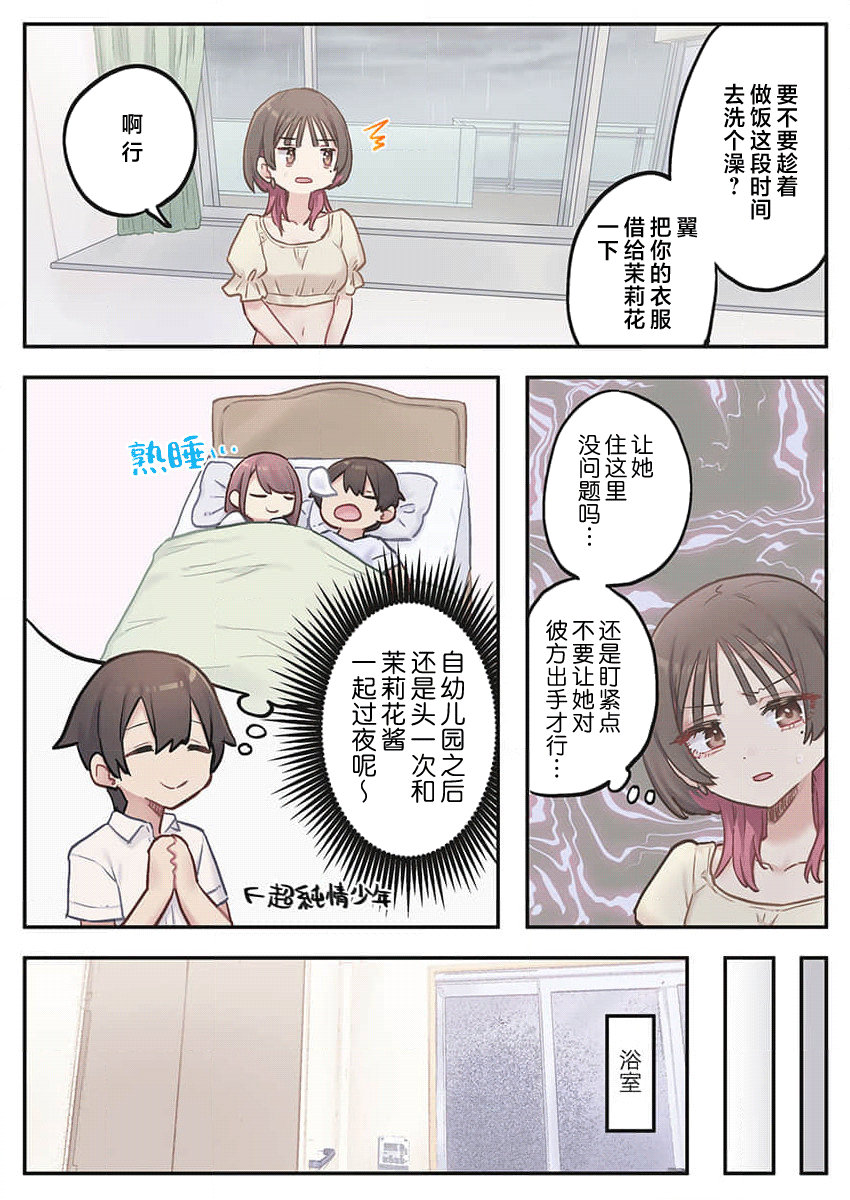 第8话19
