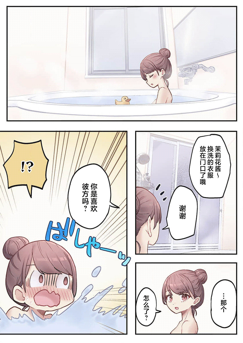 第8话20