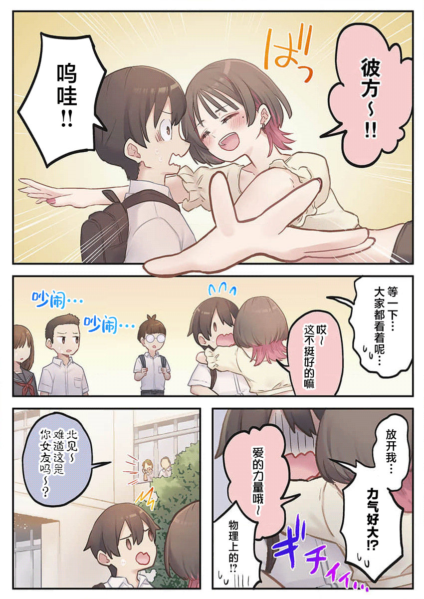 第8话3