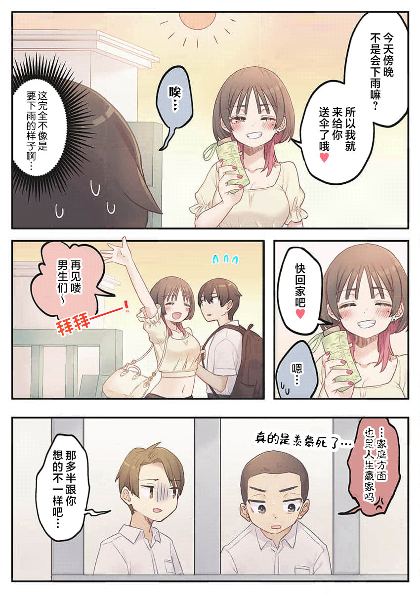 第8话5