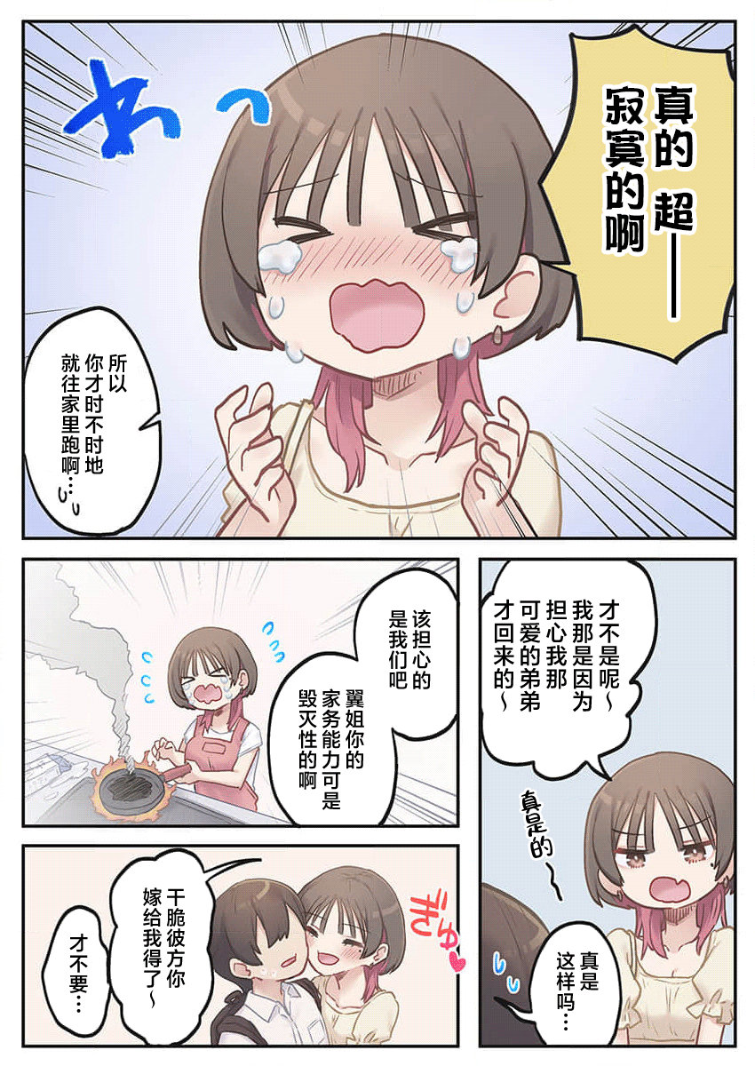 第8话7
