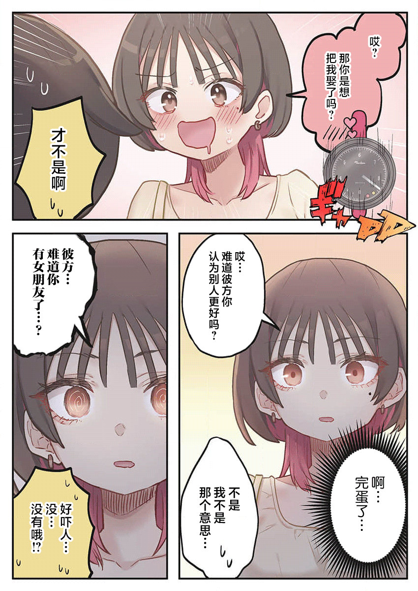 第8话8