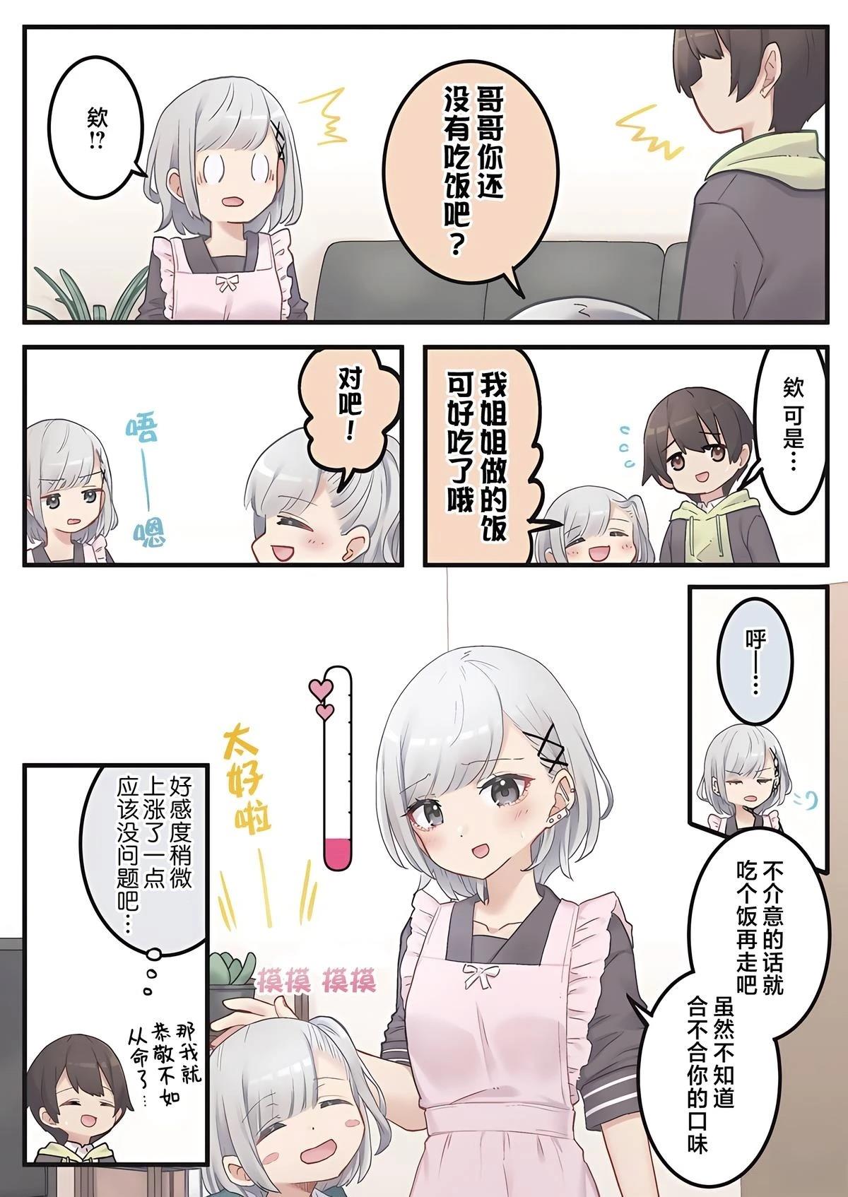 第2话12