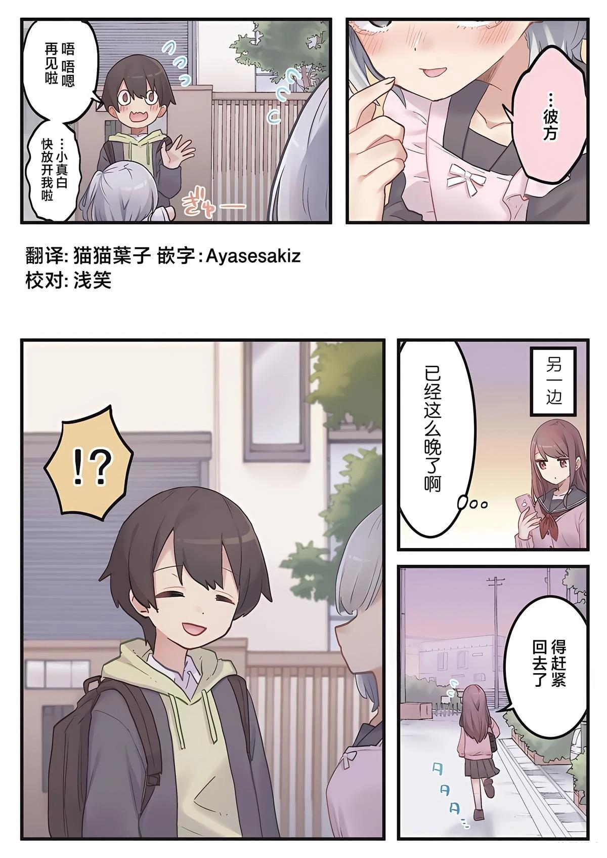 第2话20