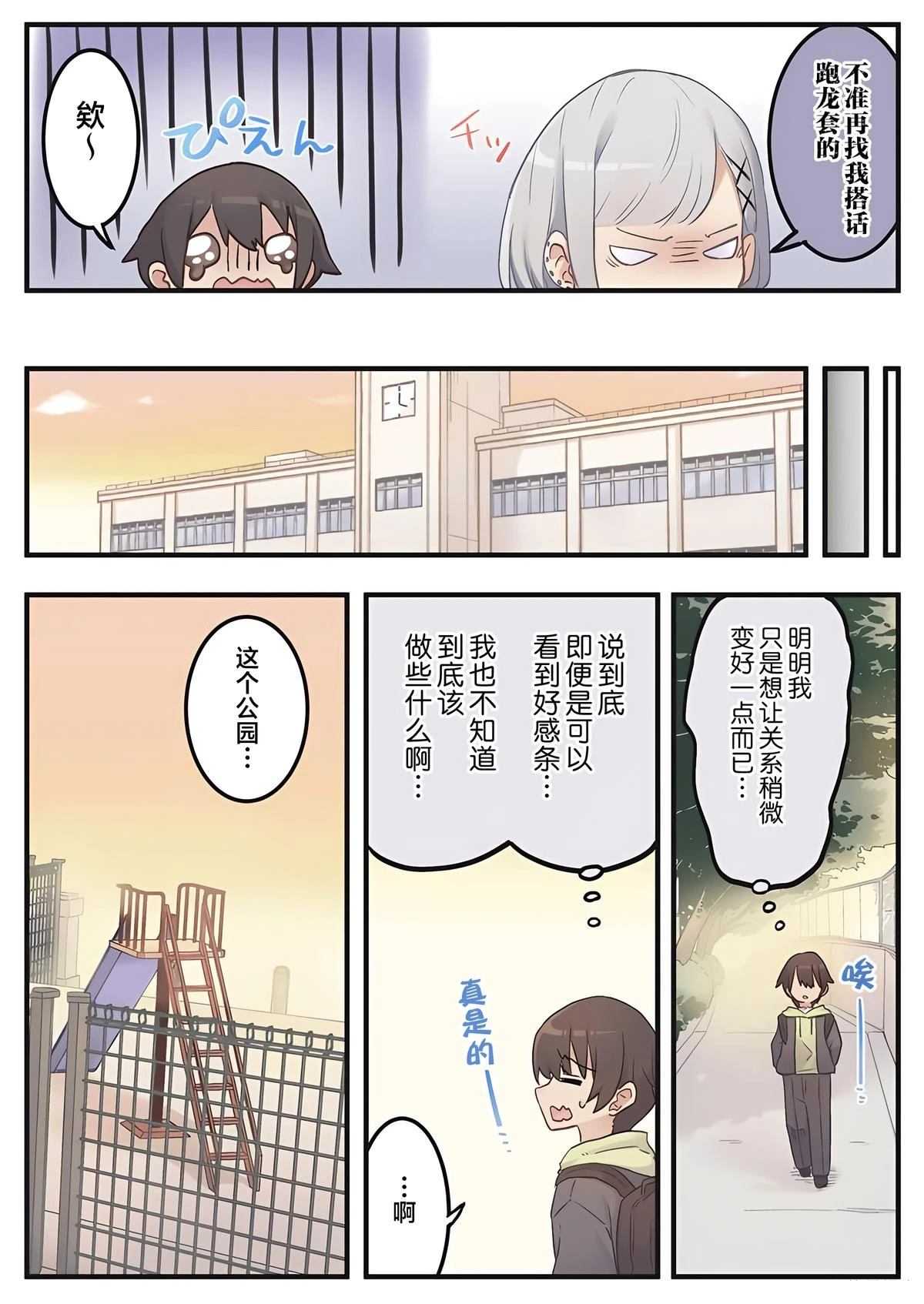 第2话6