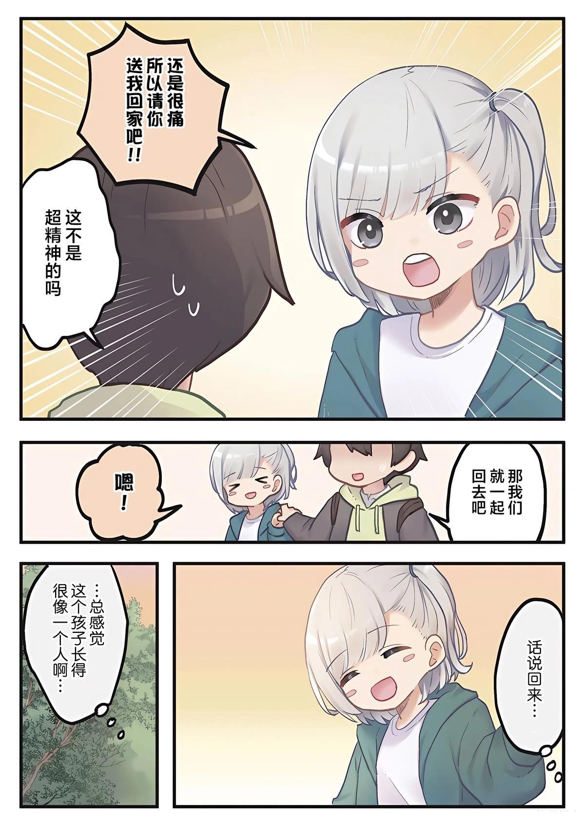 第2话9