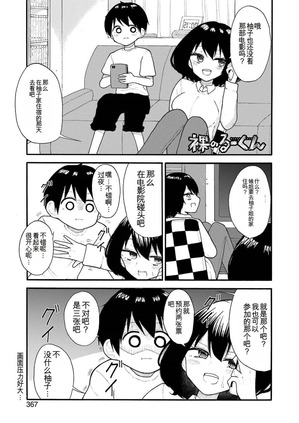 第6话0