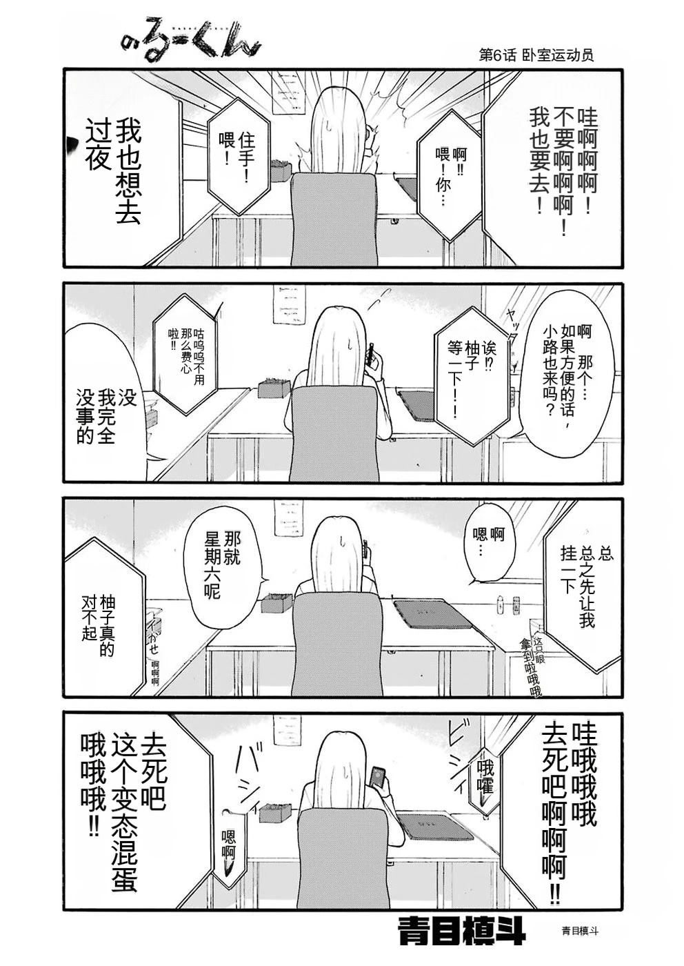 第6话1