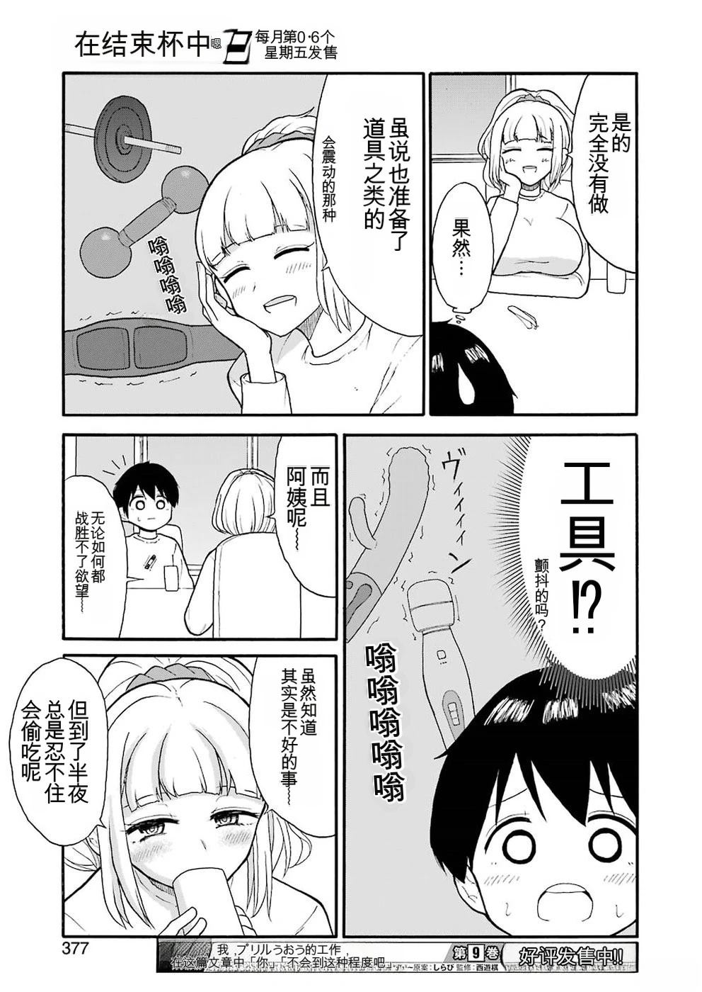 第6话10