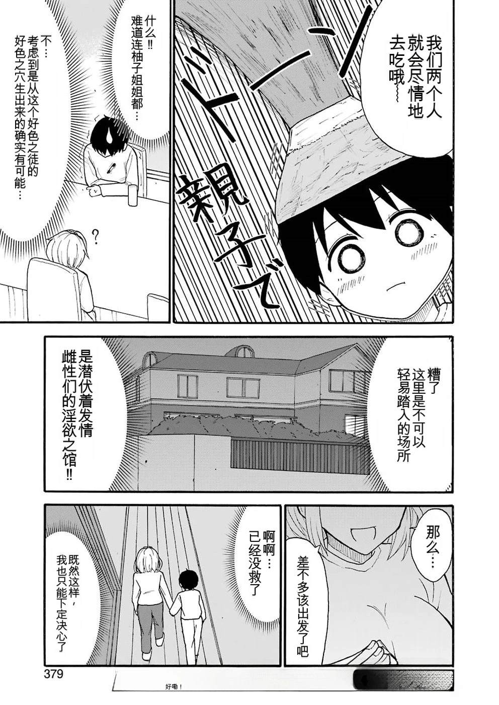 第6话12