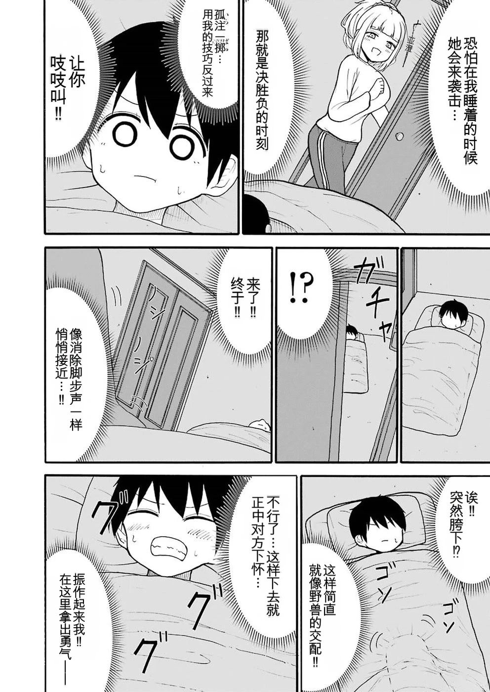 第6话13