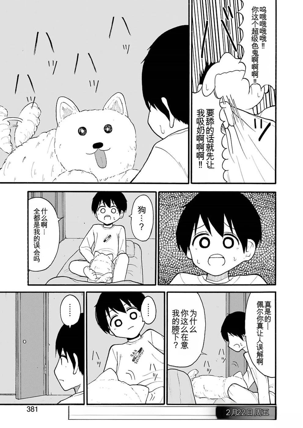 第6话14