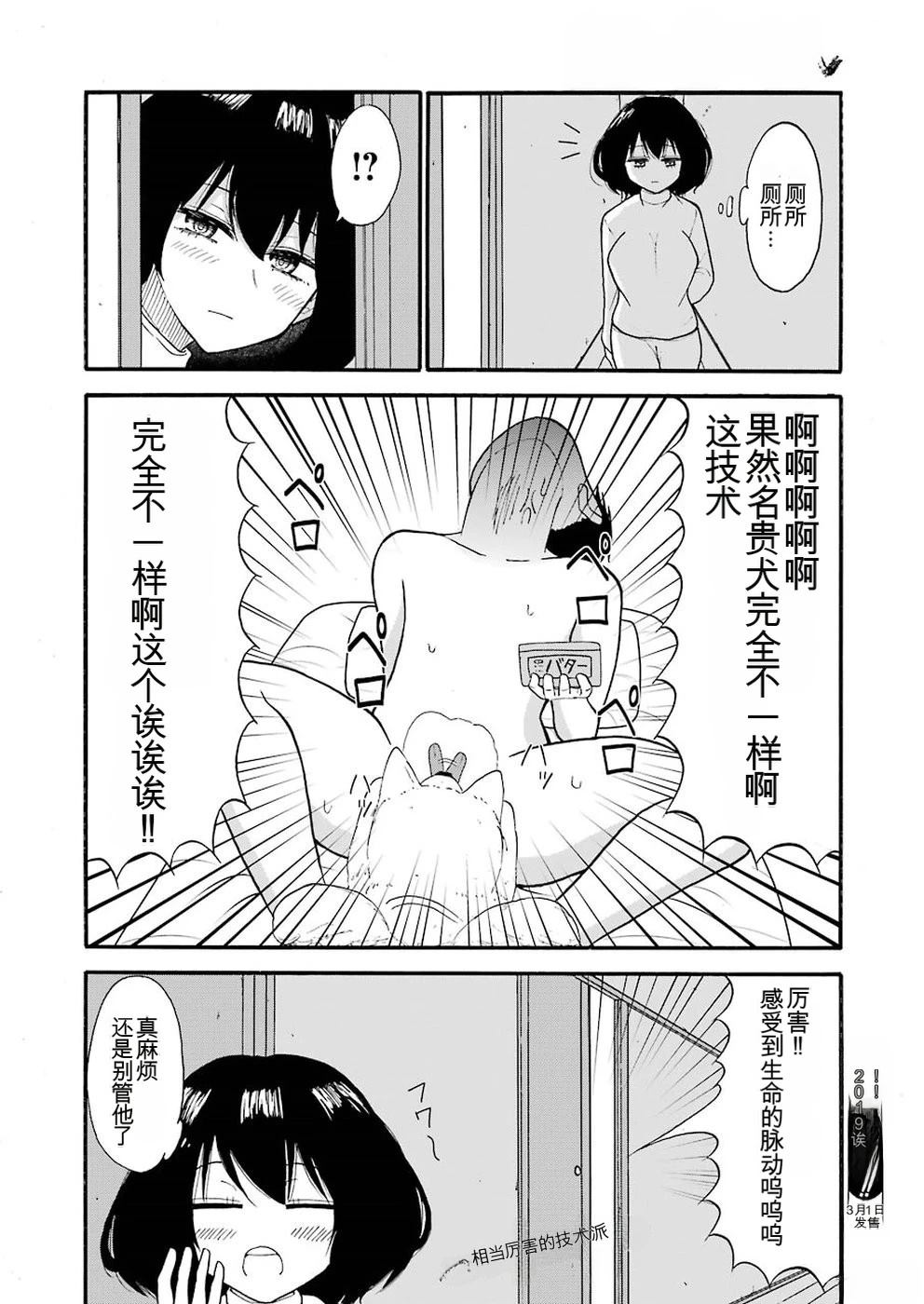 第6话15
