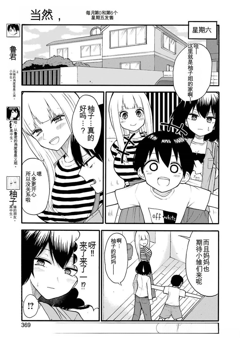 第6话2
