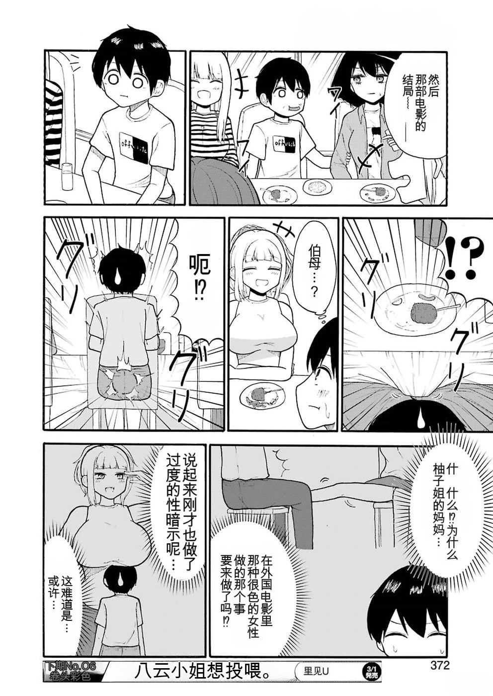 第6话5