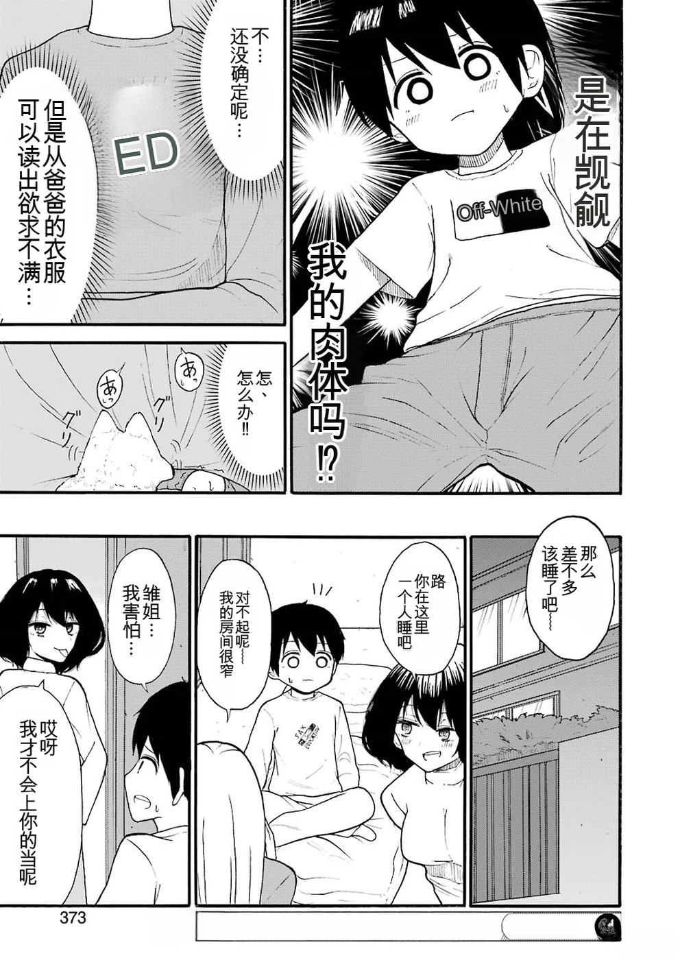 第6话6