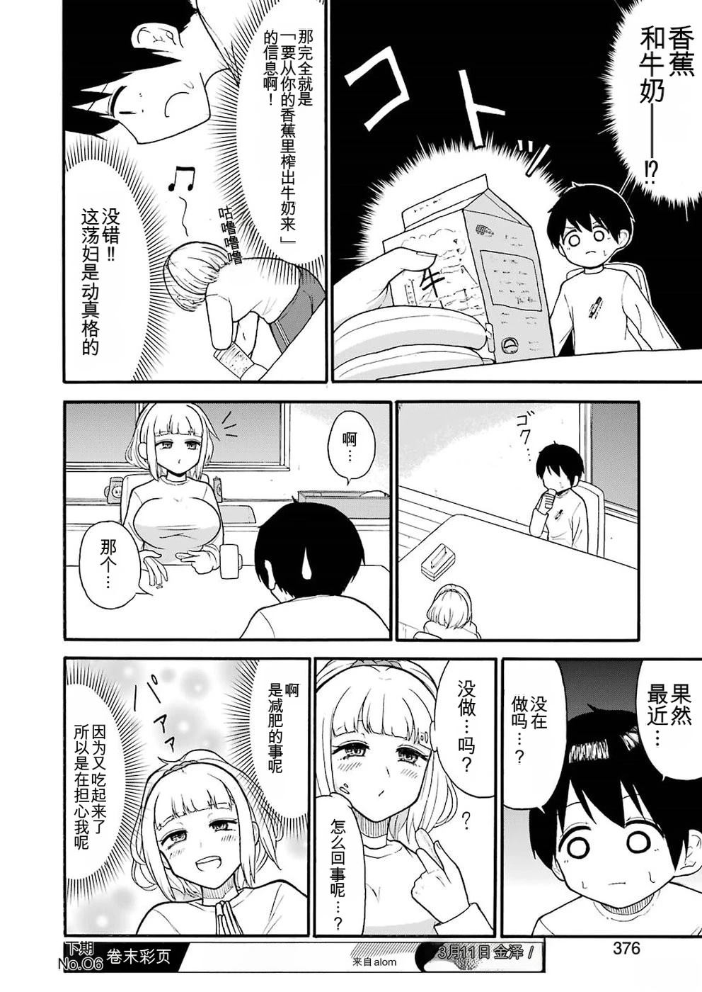 第6话9