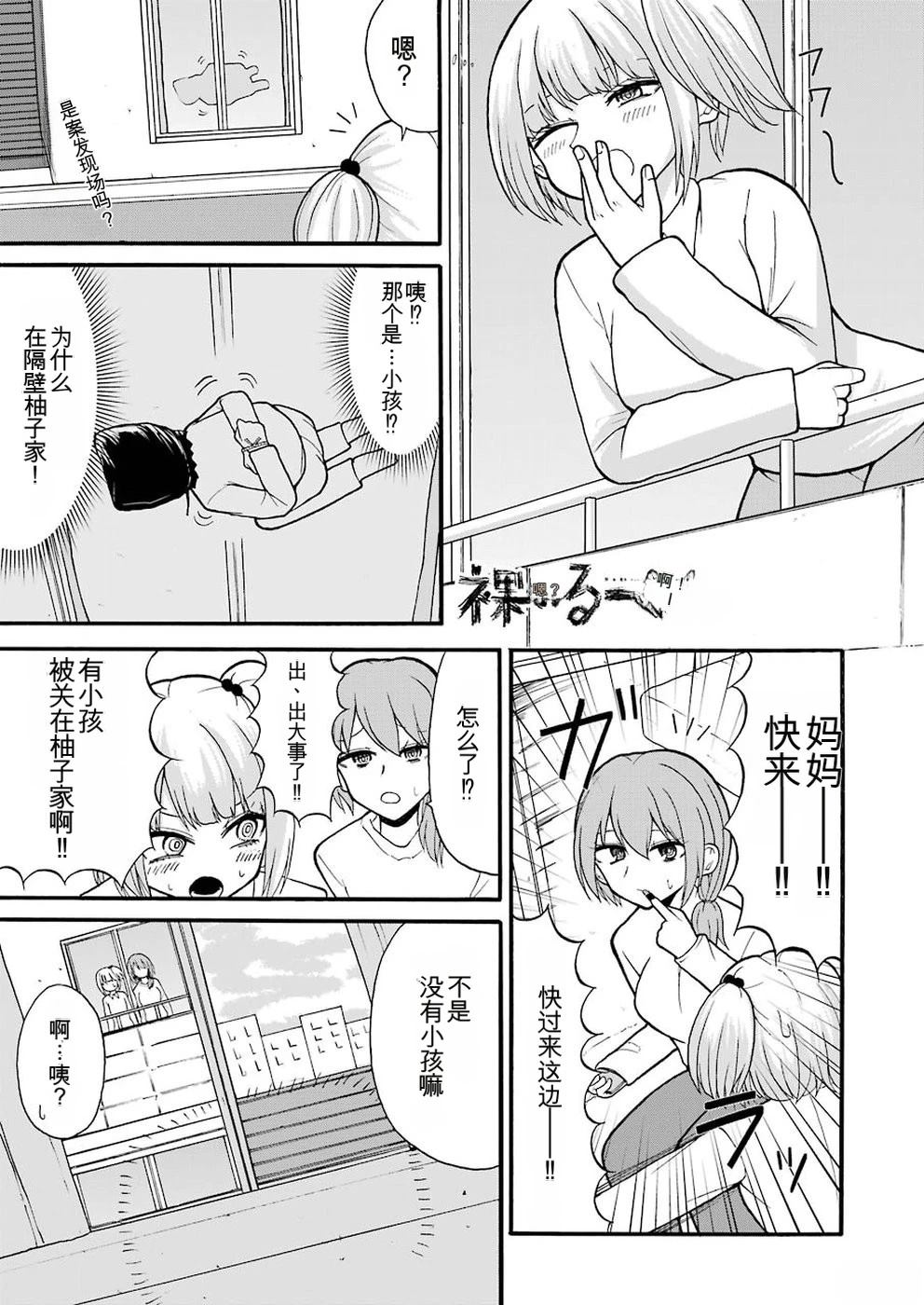 第7话0