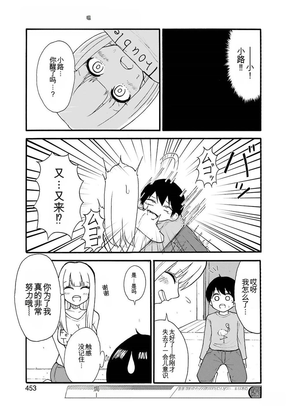 第7话10