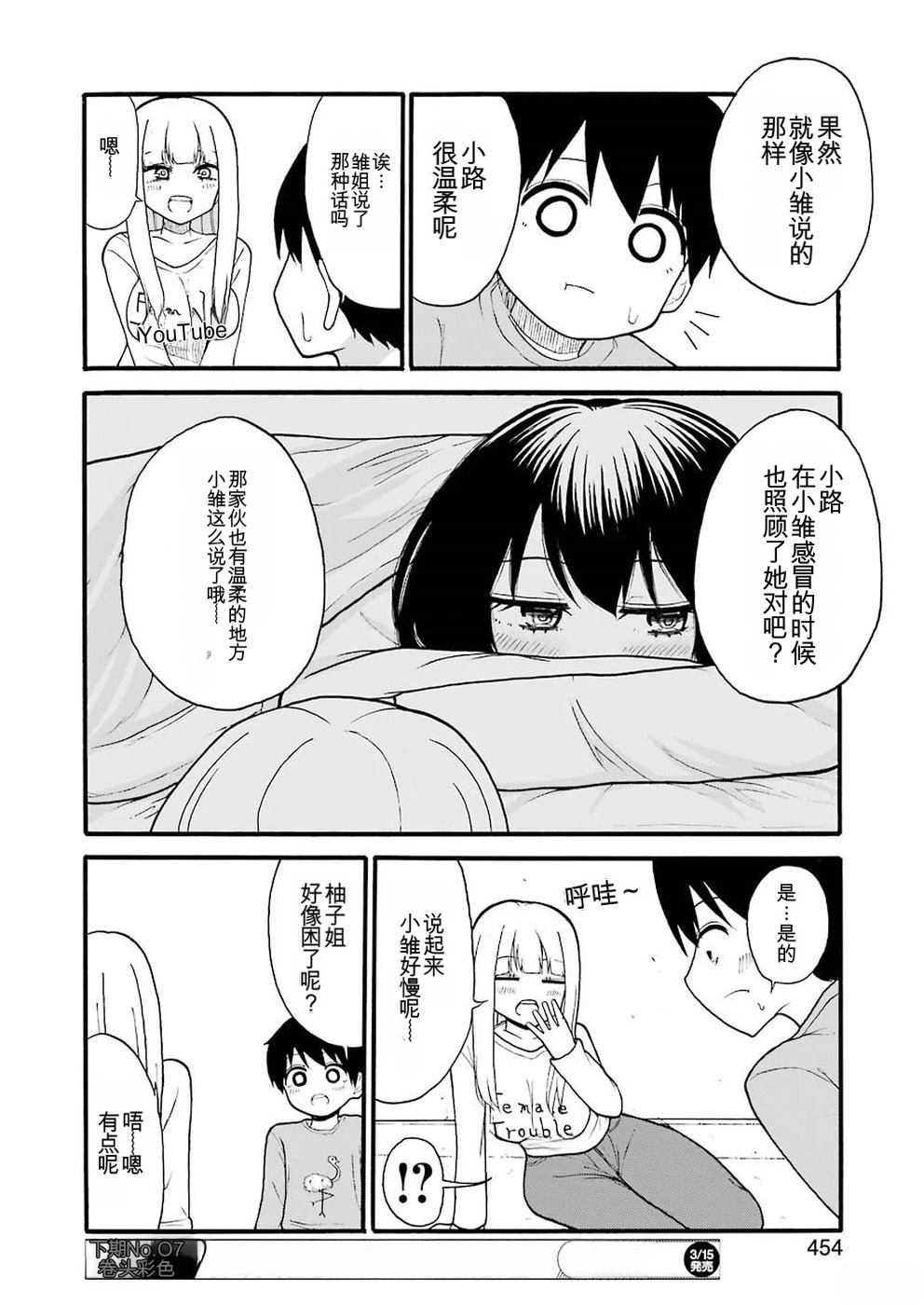第7话11