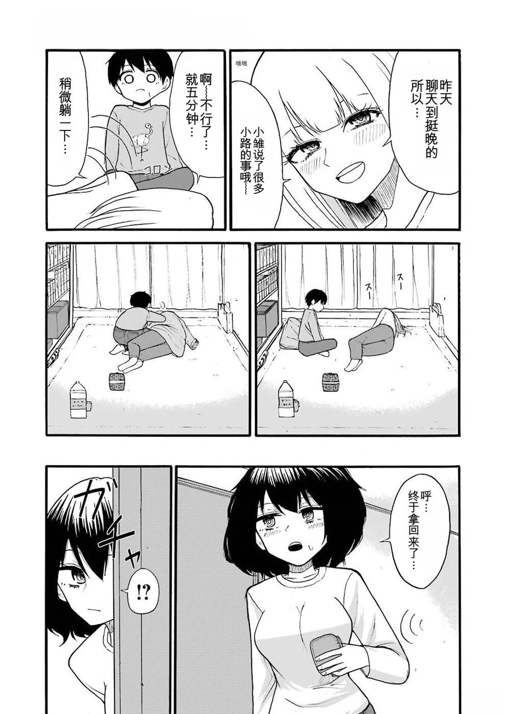 第7话12