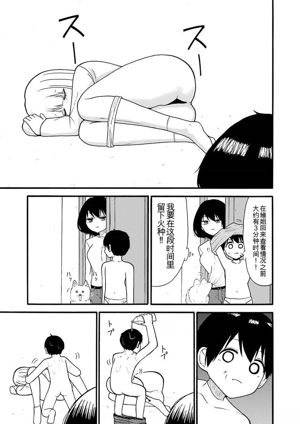 第7话14