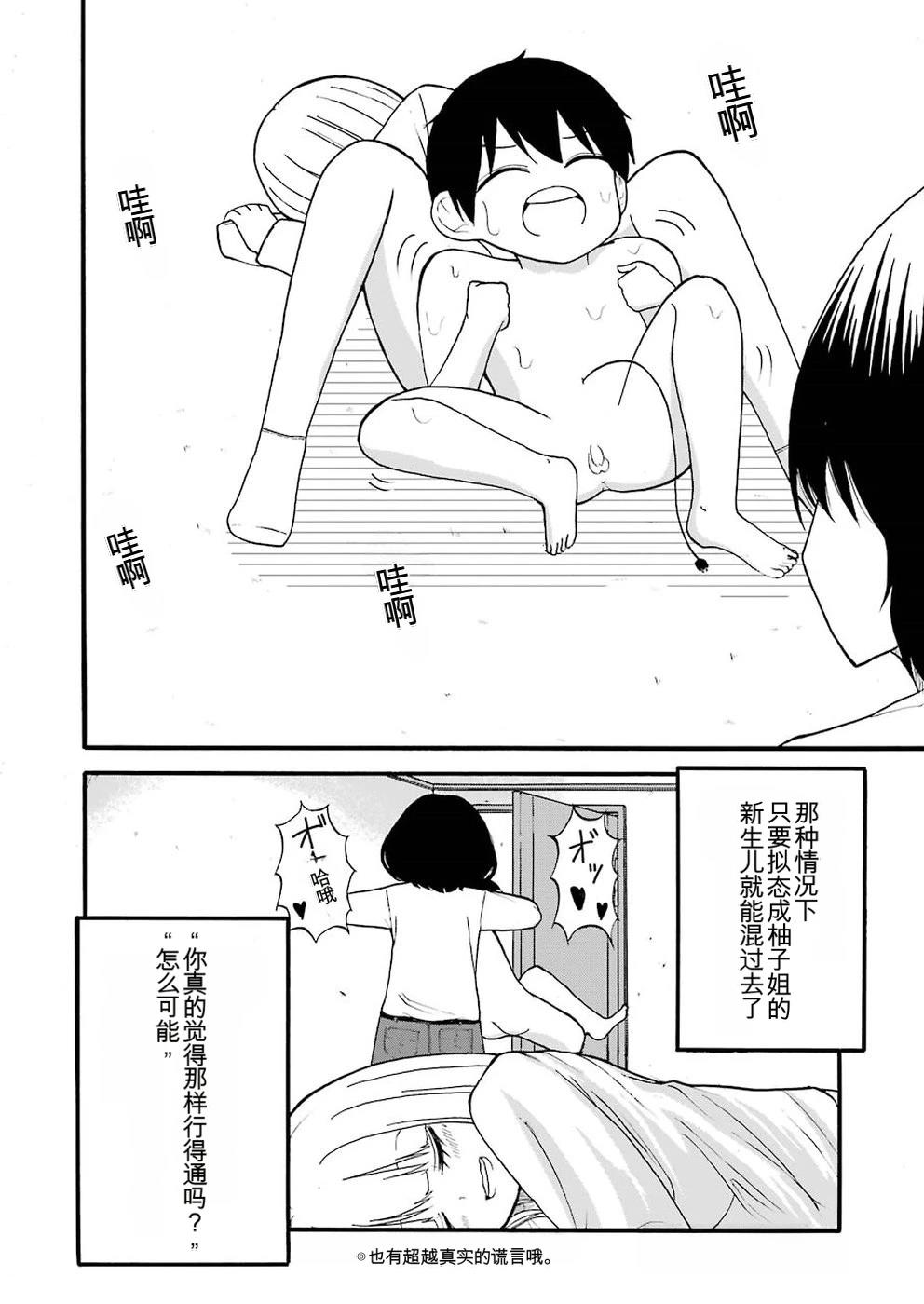 第7话15