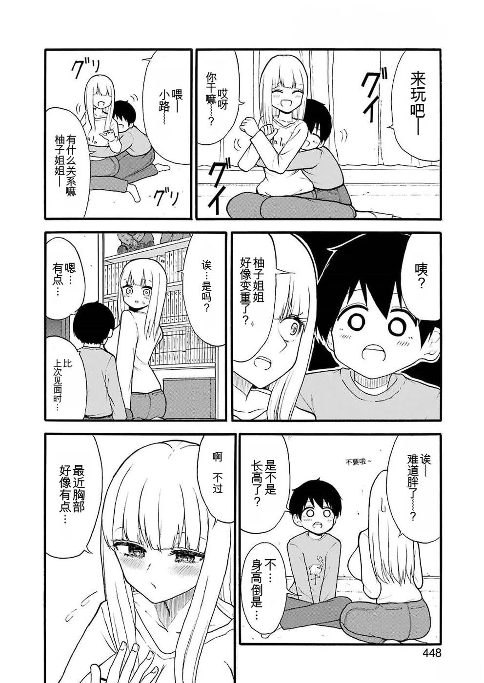 第7话5