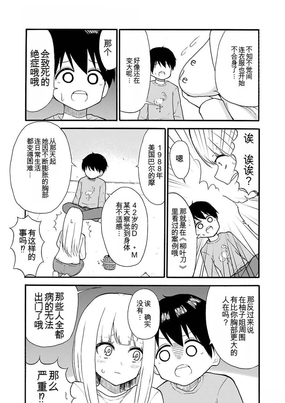 第7话6