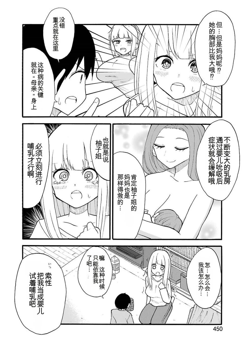 第7话7