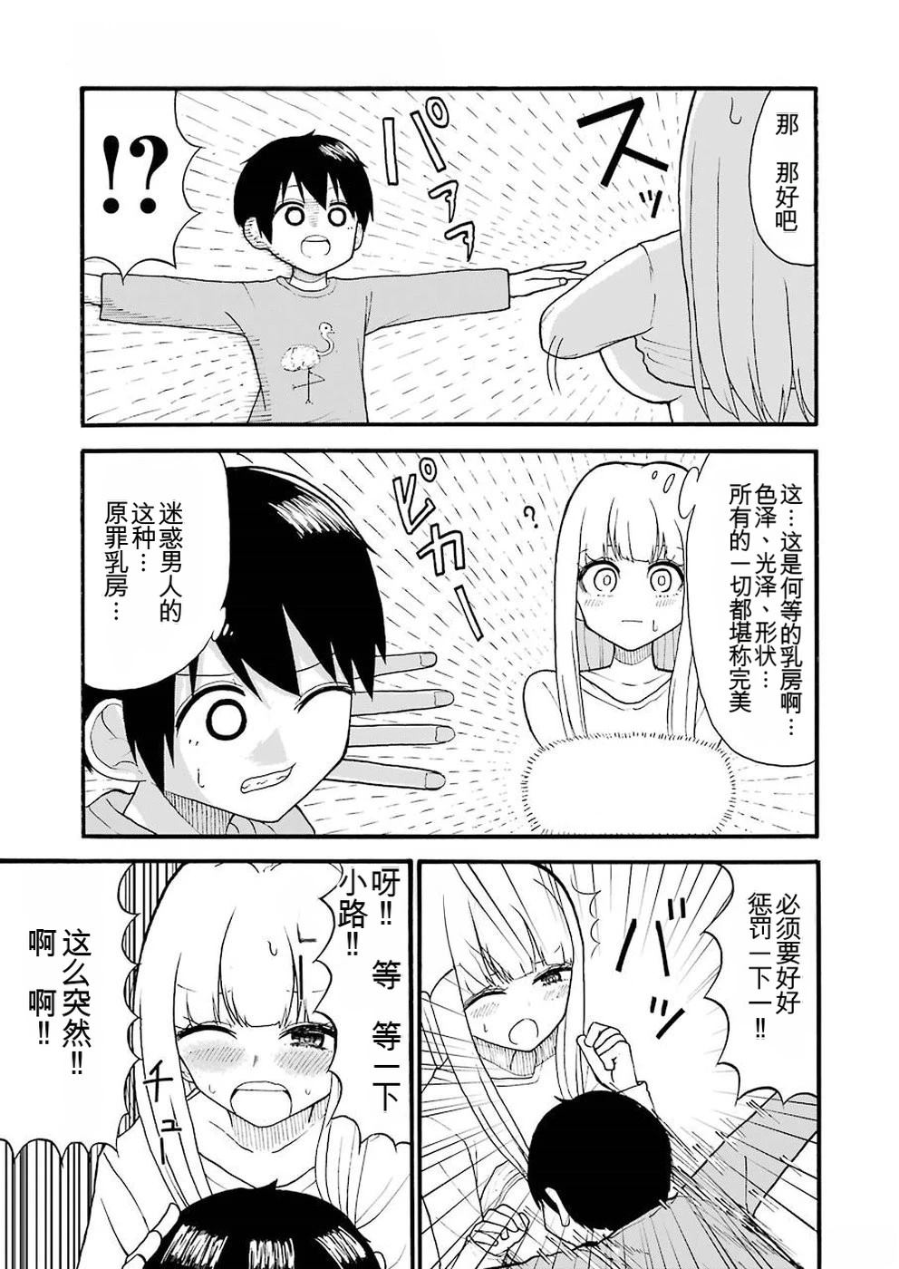 第7话8