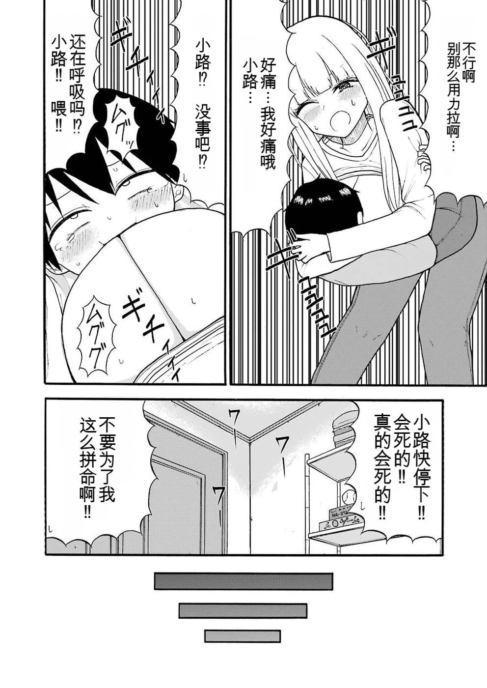 第7话9