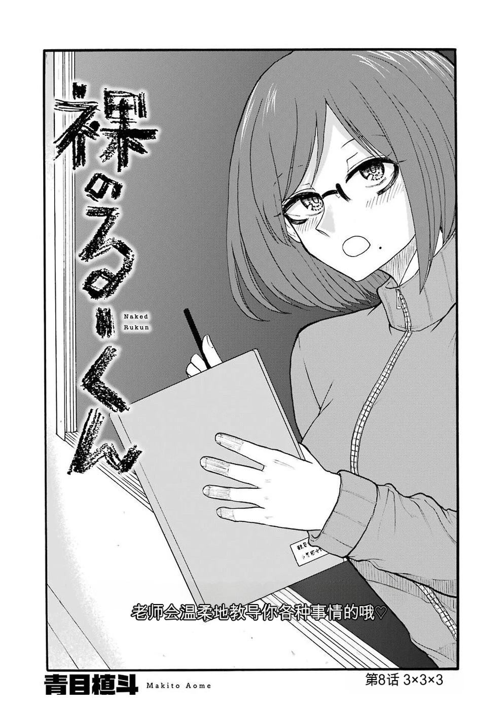 第8话1