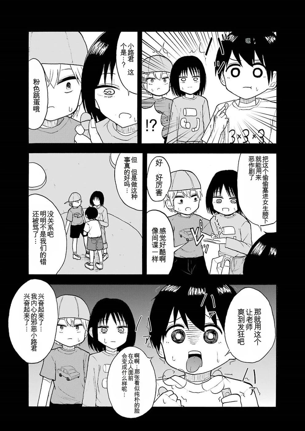 第8话10