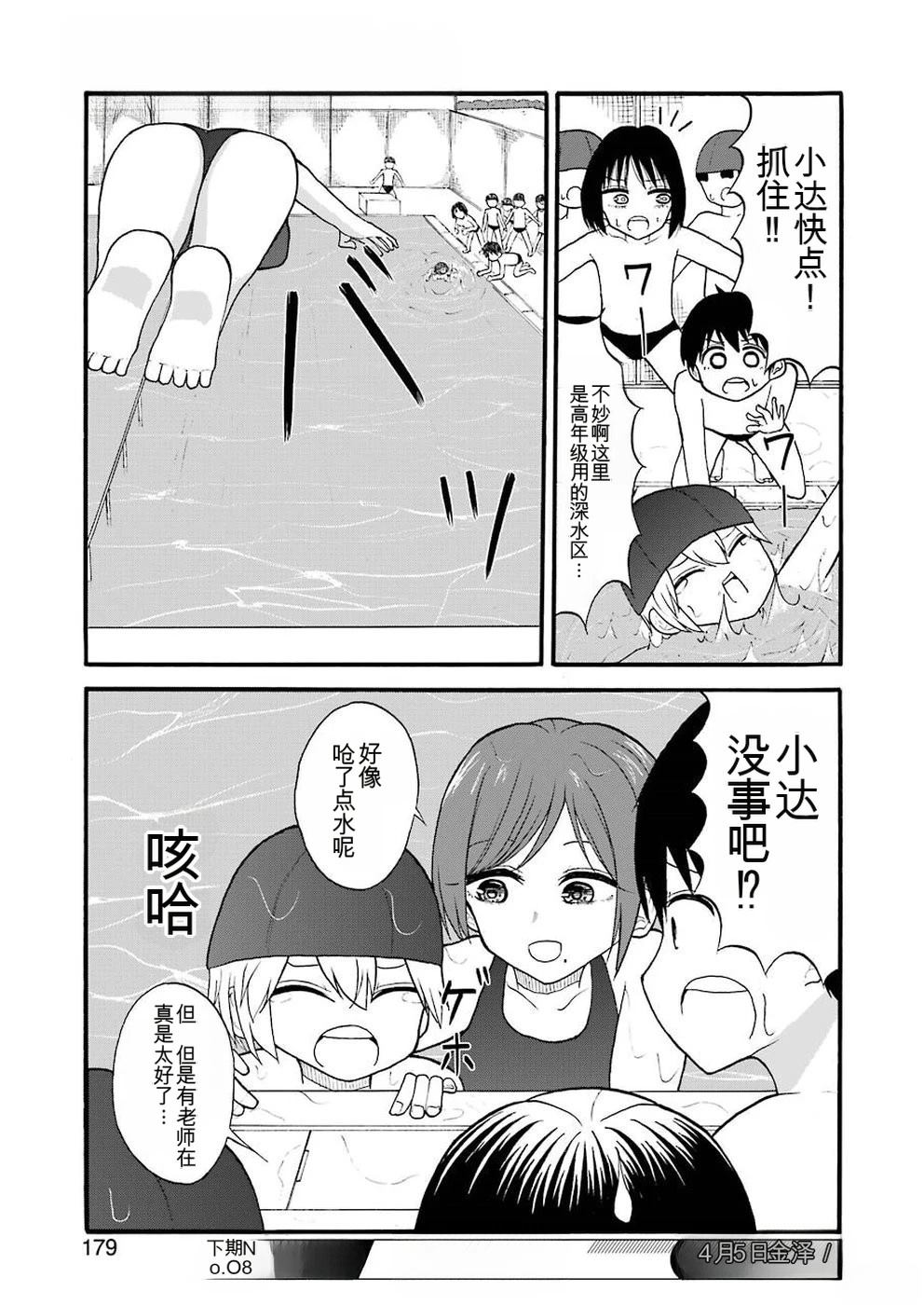 第8话12