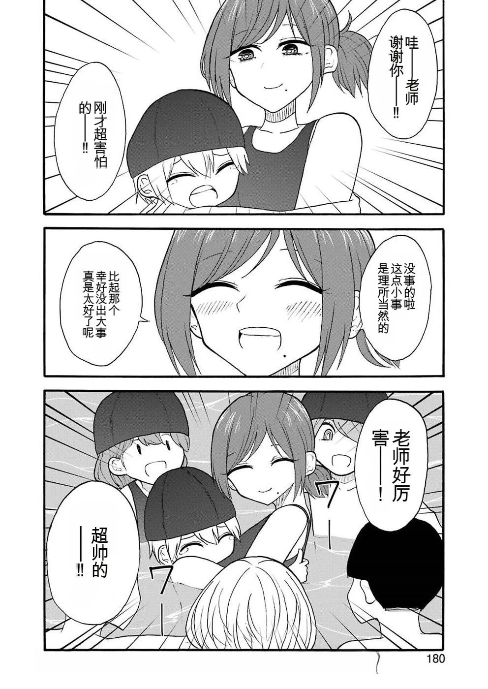 第8话13