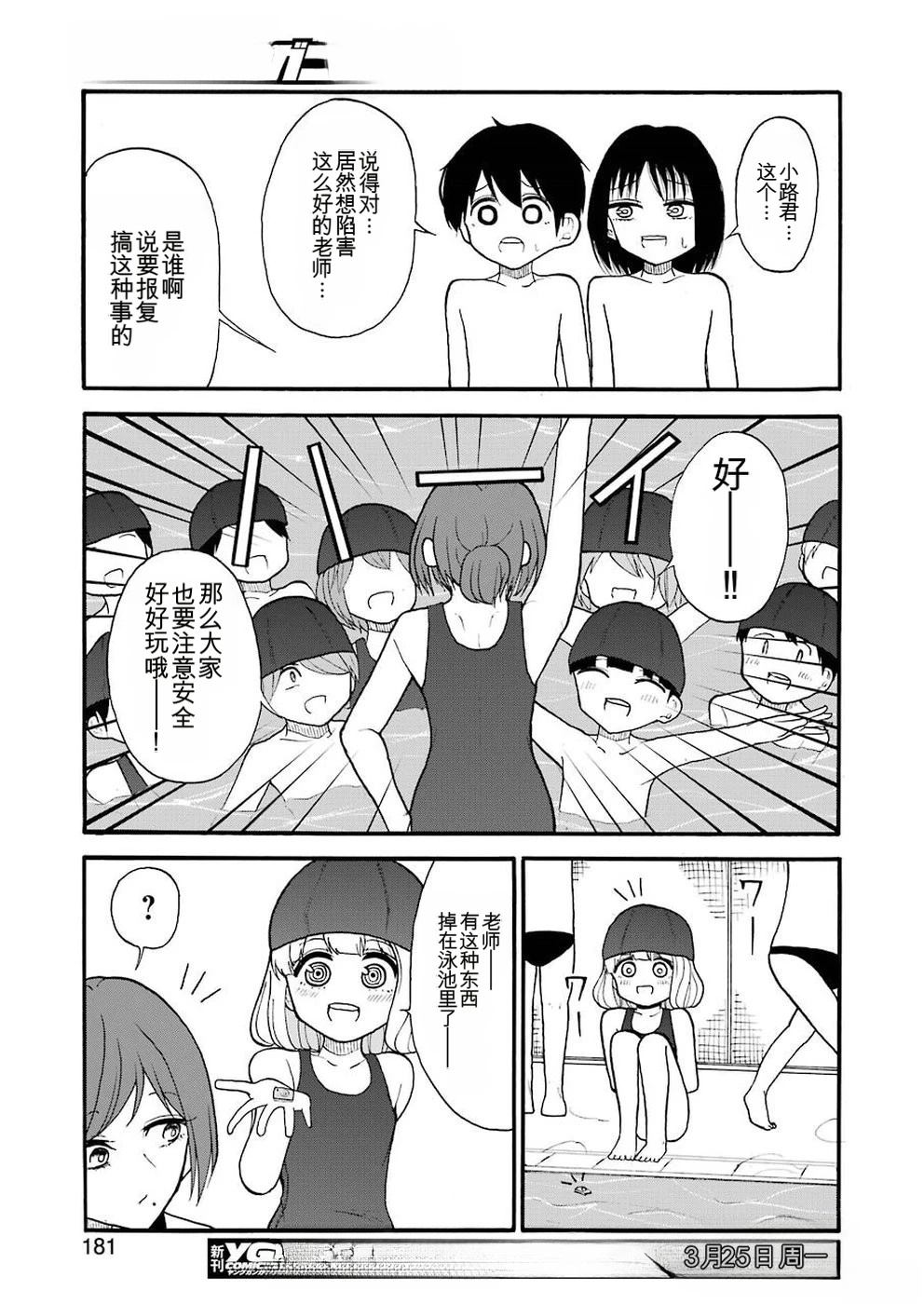 第8话14