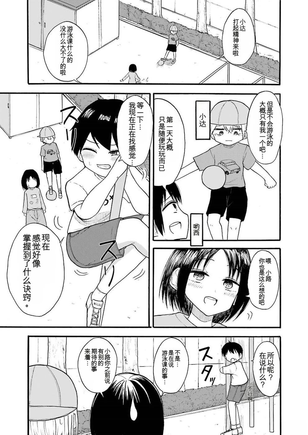 第8话2