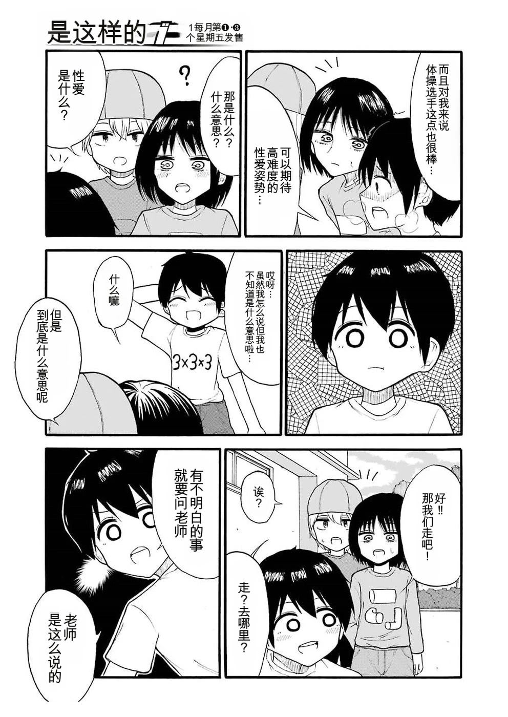 第8话4