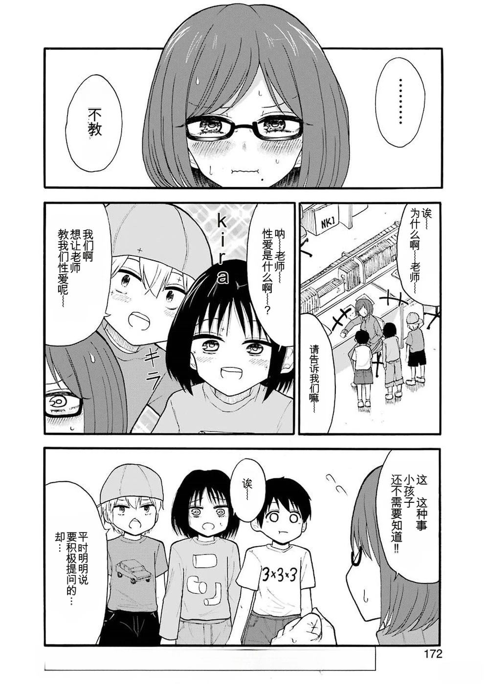 第8话5