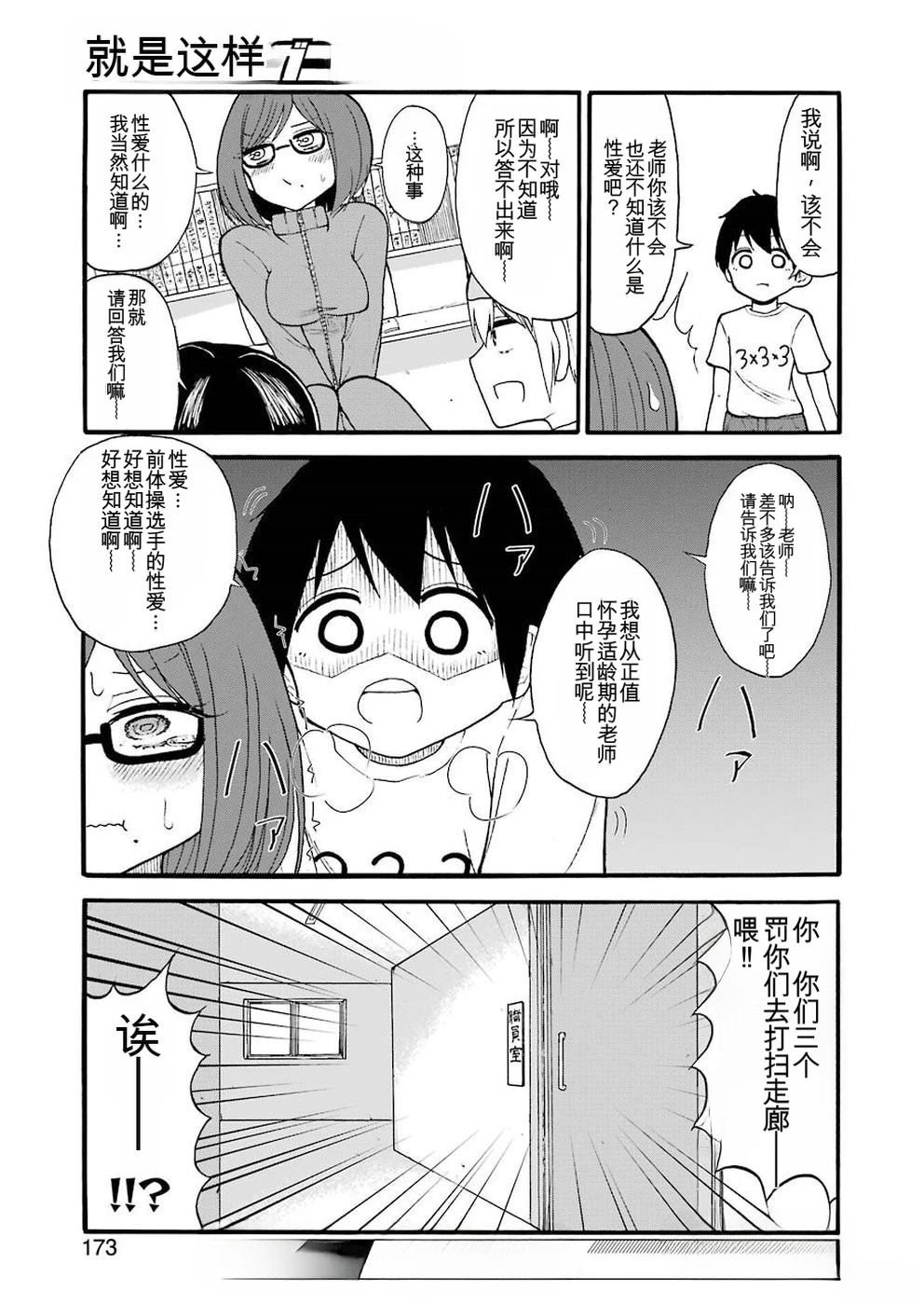第8话6