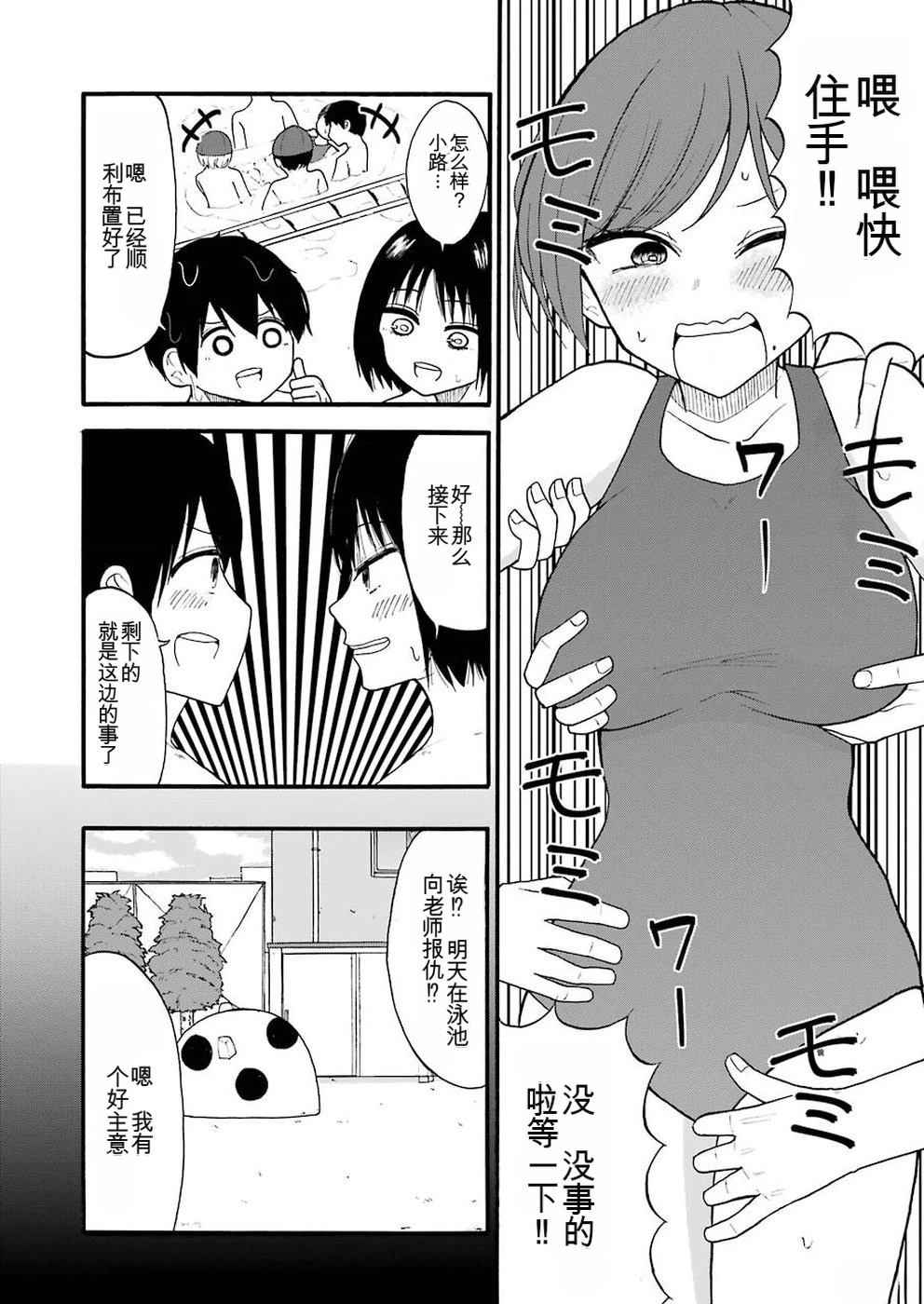 第8话9