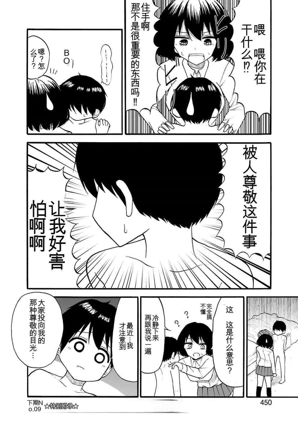 第9话11