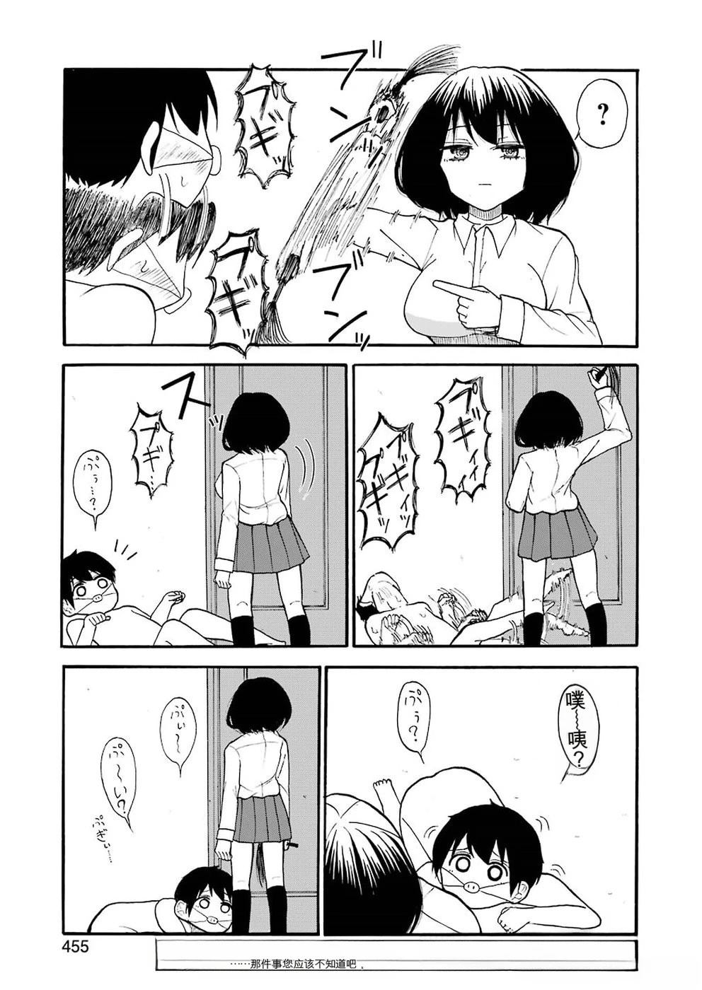 第9话16