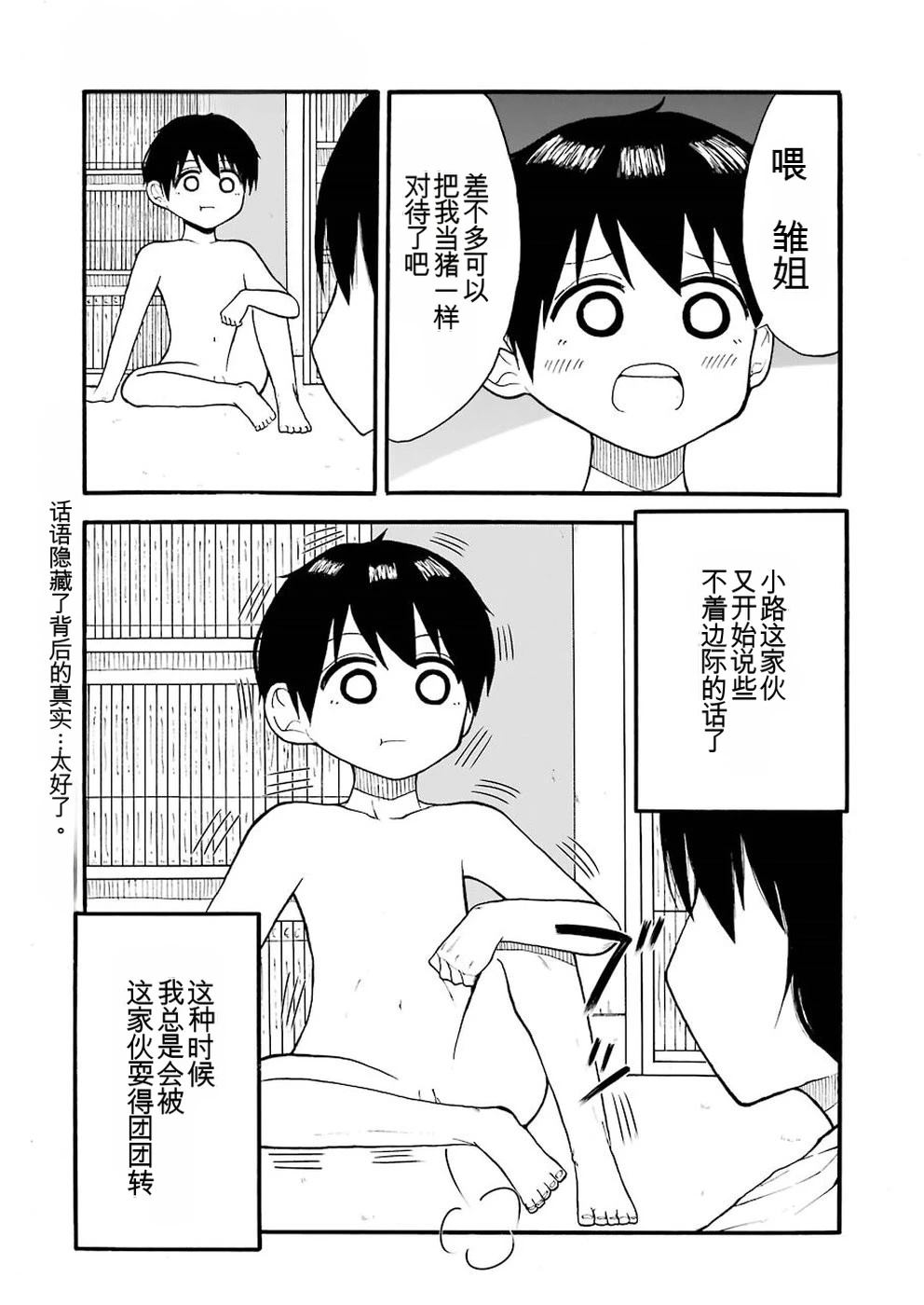 第9话2