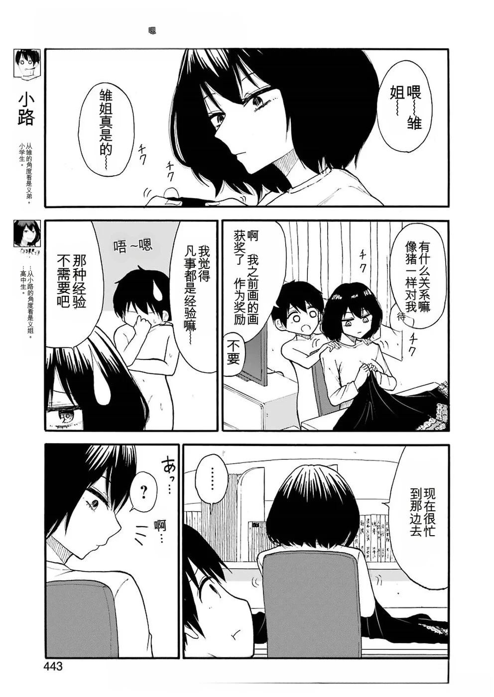 第9话4